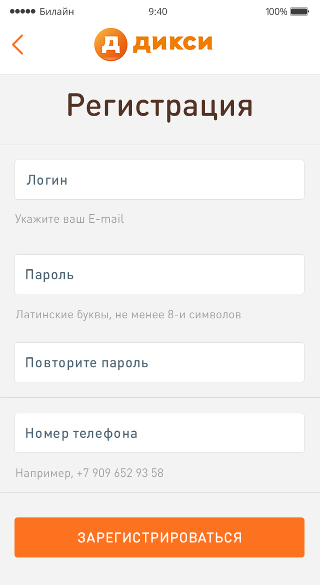 Дикси Денежные переводы — экран приложения 2