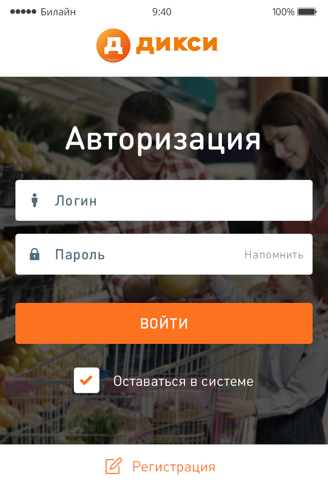 Дикси Денежные переводы — экран приложения 1