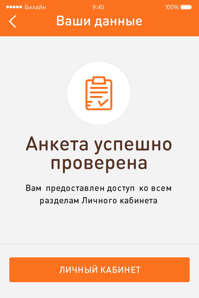 Дикси Денежные переводы — экран приложения 5