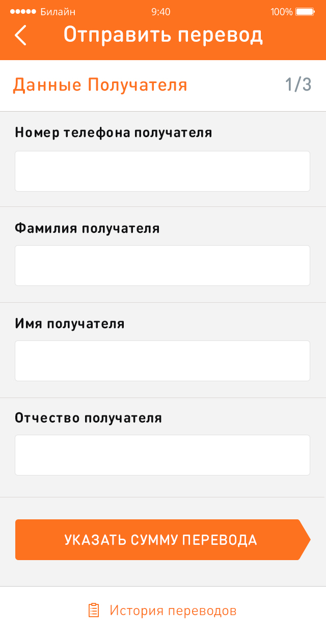Дикси Денежные переводы — дополнительный экран 2