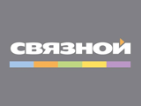 Связной