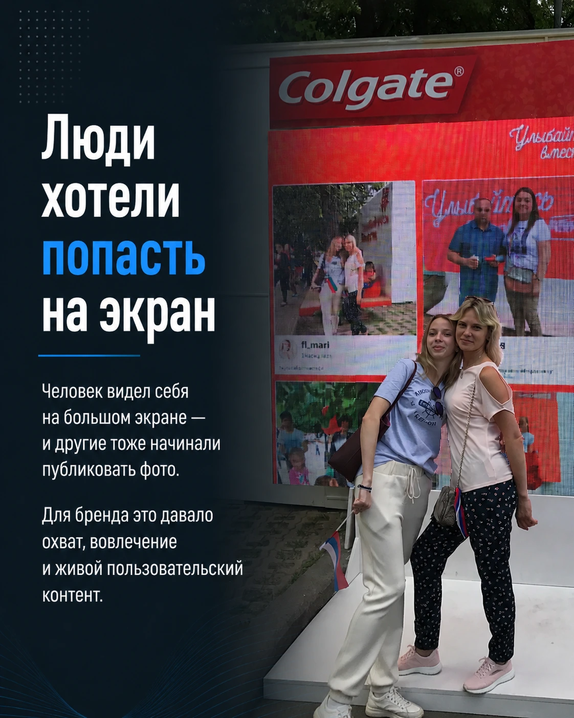 Люди хотели попасть на экран LeFotu